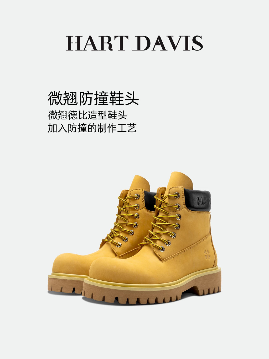 HART DAVIS 经典大黄靴厚底增高马丁靴