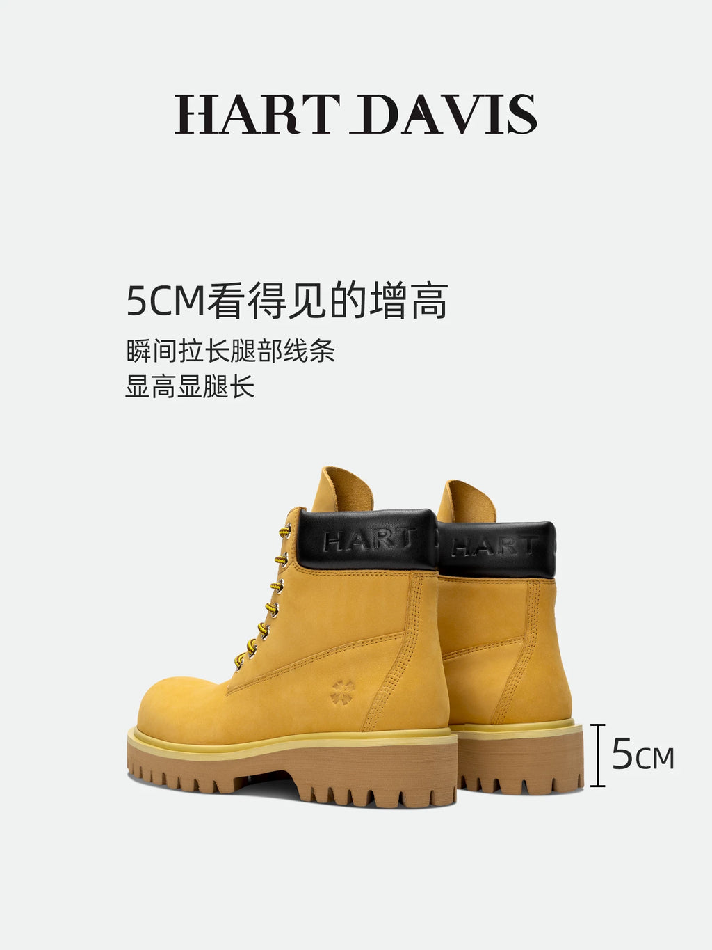 HART DAVIS 经典大黄靴厚底增高马丁靴